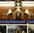 Сокровищница в Лаврушинском переулке - ЦБС города Лермонтова