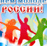 Как это здорово — быть молодым! - ЦБС города Лермонтова
