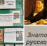 Знаток русской души - ЦБС города Лермонтова