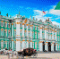 Императорский Эрмитаж - ЦБС города Лермонтова
