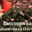 Русская слава - ЦБС города Лермонтова