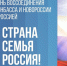 Вместе навсегда - ЦБС города Лермонтова