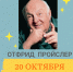 «Кто много спрашивает, тому много врут»  (Отфрид Пройслер) - ЦБС города Лермонтова