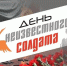 Это он - солдат нашей державы! - ЦБС города Лермонтова