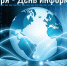 Информатика - наука настоящего и будущего - ЦБС города Лермонтова