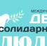 Мир на земле и счастья всем! - ЦБС города Лермонтова