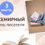 "Книга - это машина времени" - ЦБС города Лермонтова