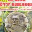 Всем знакомый «Конек-Горбунок» - ЦБС города Лермонтова