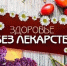 Интересно о полезном - ЦБС города Лермонтова