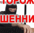 Остерегайся мошенничества в Интернете - ЦБС города Лермонтова
