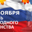 Истоки единства - ЦБС города Лермонтова