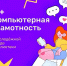 Компьютерная грамотность в молодёжной среде библиотеки - ЦБС города Лермонтова