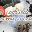О доблестях, о подвигах, о славе - ЦБС города Лермонтова