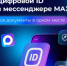 Цифровой ID - ЦБС города Лермонтова