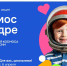 Всероссийская акция «Космос в кадре» - ЦБС города Лермонтова